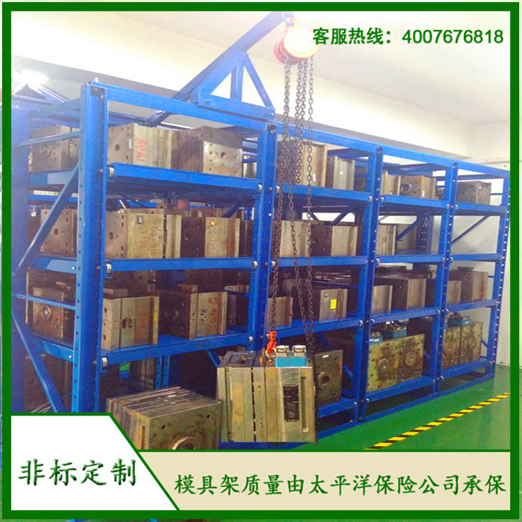 標(biāo)準(zhǔn)模具架<div   id=